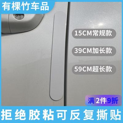 汽车车门磁吸防撞条磁性防撞贴纯黑白开门边防擦刮蹭胶条免胶粘贴
