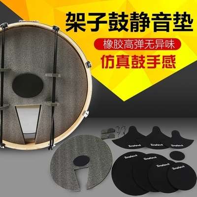 隔音套装垫鼓橡胶音鼓架子鼓减震垫可选嚓五垫四静三片镲尺寸消音