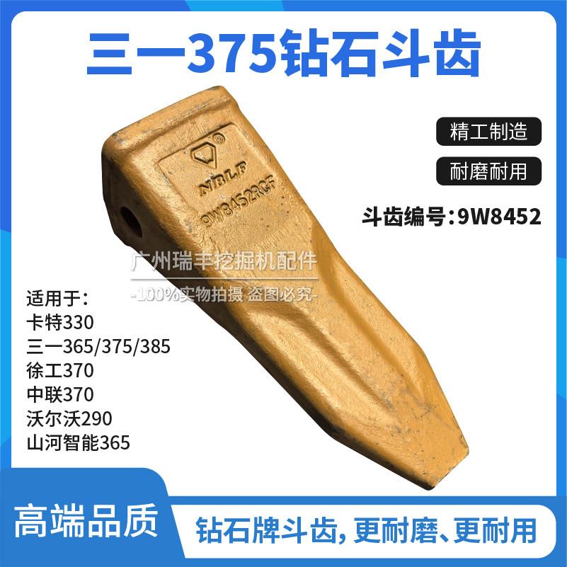 挖掘机三一SY365/375/385C钻石品牌斗齿岩石齿尖齿牙齿销子9W8452图片