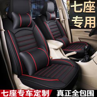 定作全包全皮七座专车专用汽车坐垫7座垫商务车面包车MPV座套