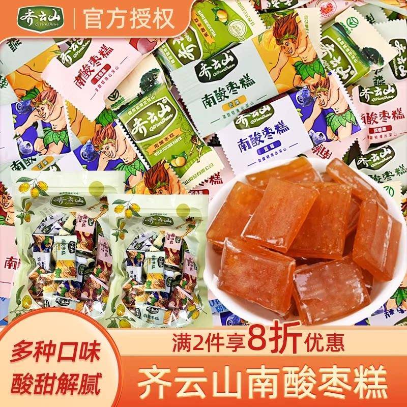齐云山酸枣糕齐云山原厂精选南酸枣糕脐橙蓝莓多种口味散装果干休