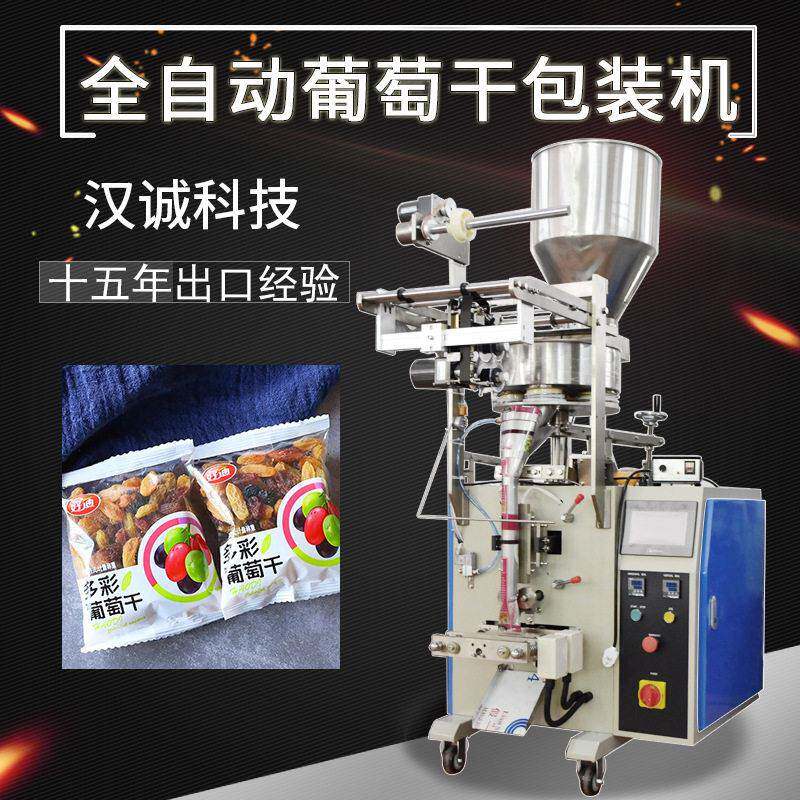 黑加仑葡萄干袋装包装机提子干包装机蜜饯小包装机全自动