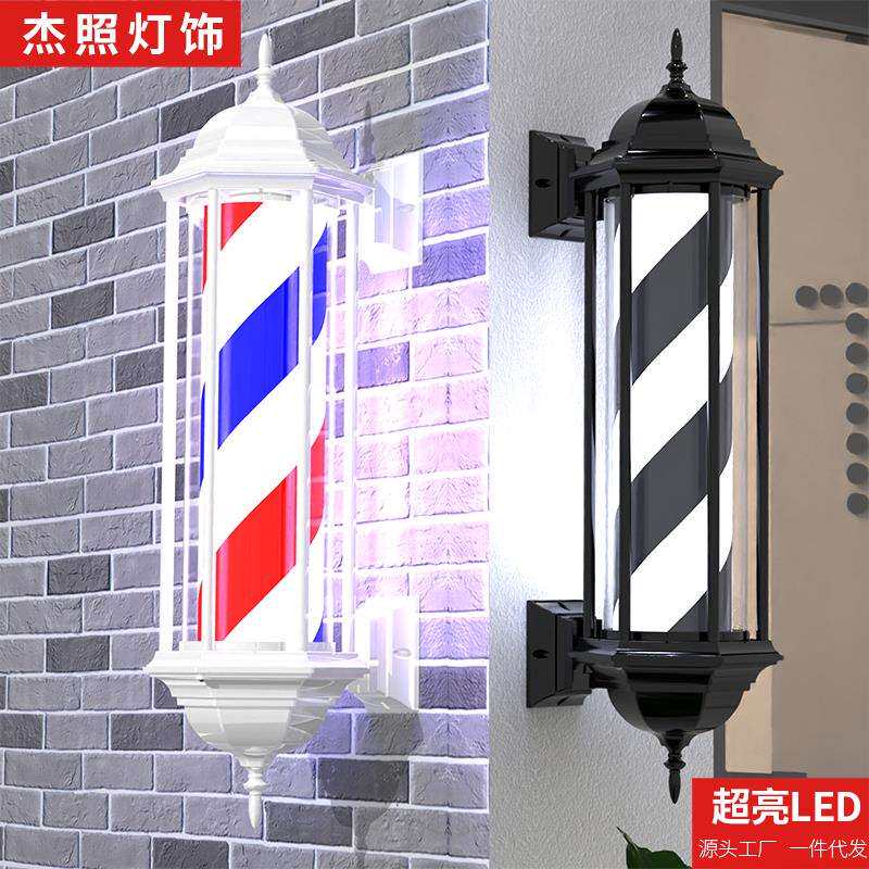 美发店转灯挂墙理发店LED美发专用转灯壁挂复古发廊灯箱户外水