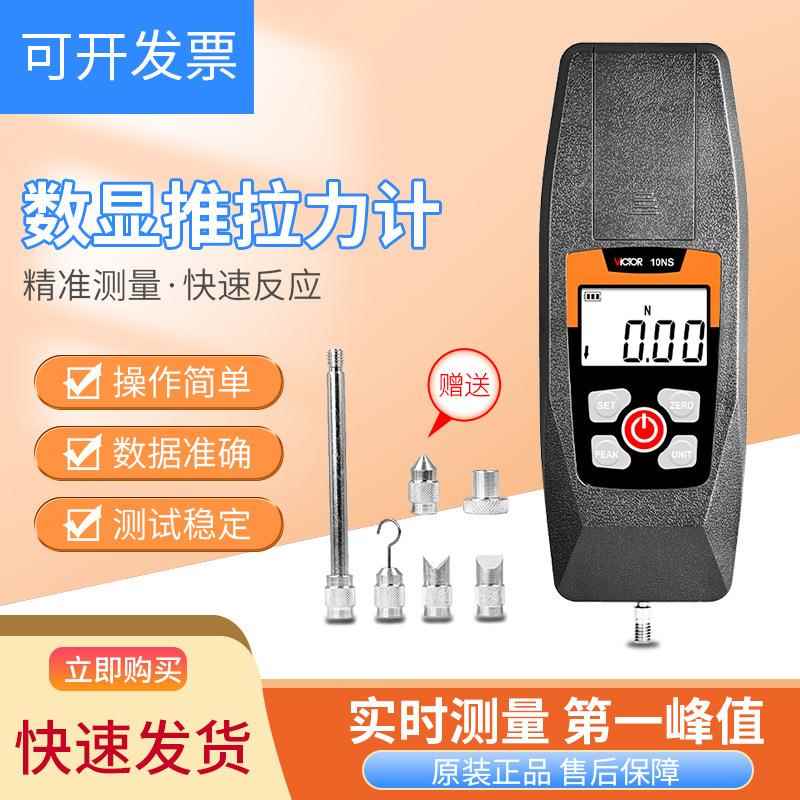 胜利 VC10/50/100/200/300/500NS数显推拉力计拉压测力拉力测试仪