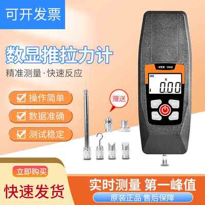 胜利 VC10/50/100/200/300/500NS数显推拉力计拉压测力拉力测试仪