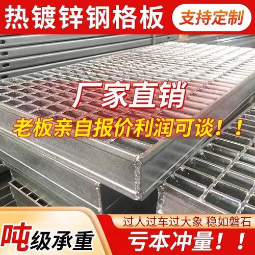排水沟盖板镀锌钢格栅地沟盖板热镀锌钢格板集水坑盖板下水道格栅
