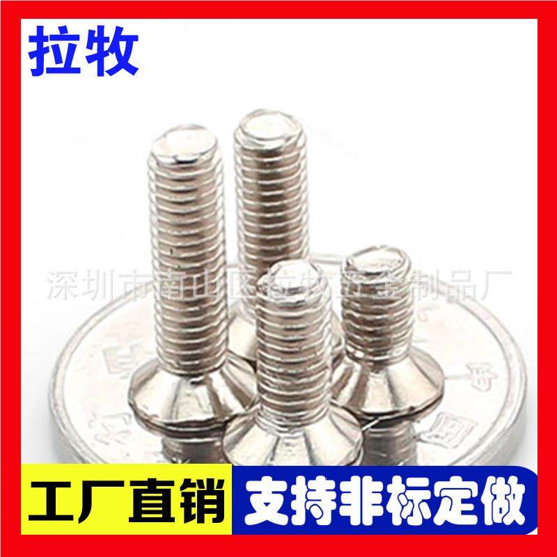 LAMU-拉镀镍头机牙螺钉 平头小钉 螺机械螺丝钉M沉.14-M4