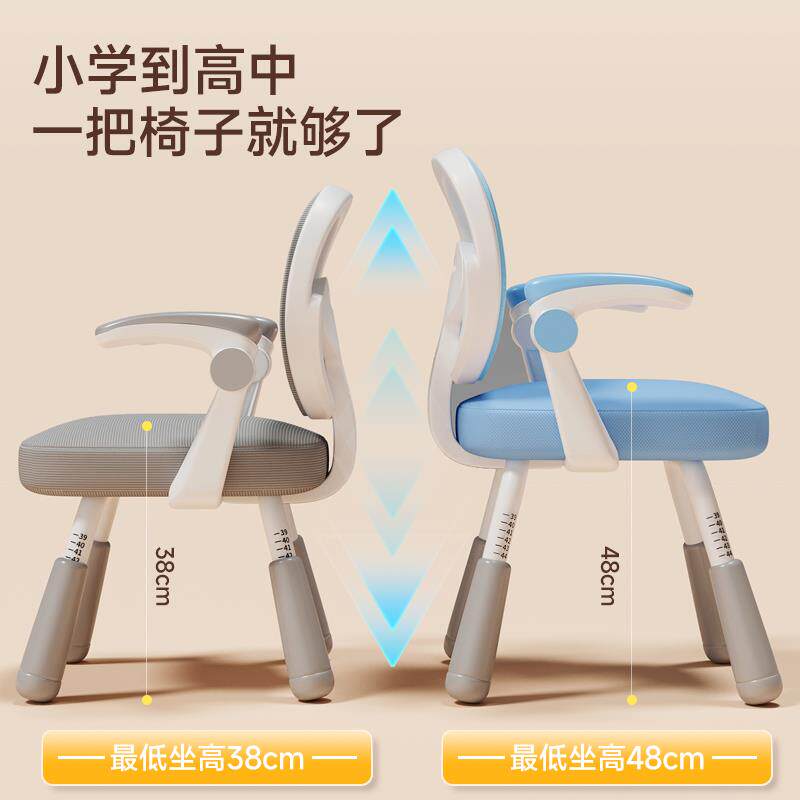 儿童学习椅家用学生桌写四脚可升字可椅子矫升正坐姿用调书节降靠