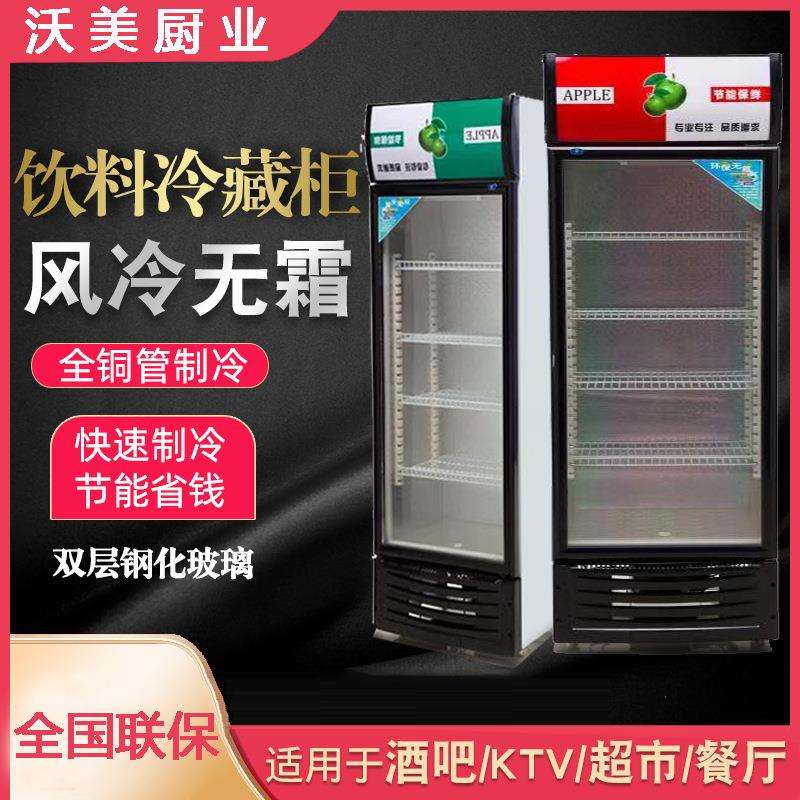 冷藏展示柜饮料冷柜商用冰柜立式保鲜柜超市玻璃单双门冰箱啤酒柜