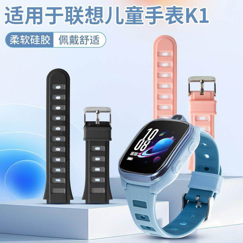适用于于联想儿童电话手表型号K1同款硅胶双色表带再送生耳拆装工