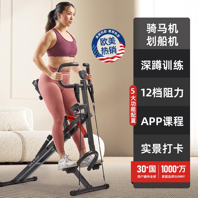 高档美国SUNY深蹲划运船机健器材家用骑马机室内身动燃N脂瘦腿瘦