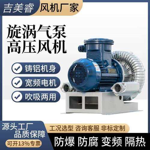 隔爆直连防爆漩涡压鼓风机FBZ-810粉尘气体输送管道循环5.5千瓦