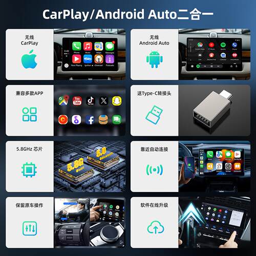 CarPlay盒子有线转无线导航Auto转无线Auto安卓二合一车载carplay