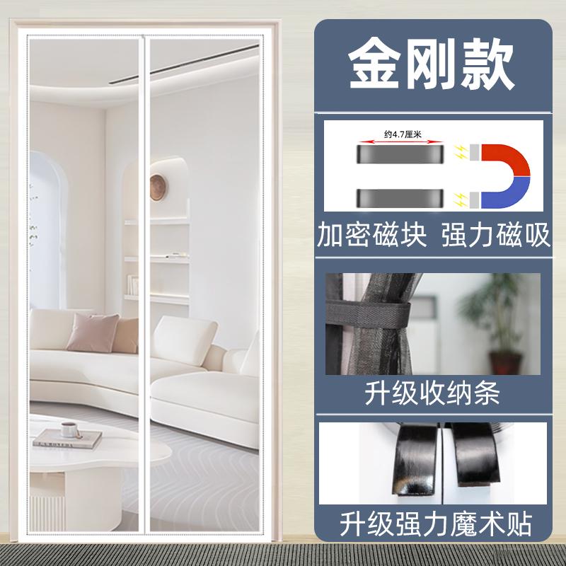 纱门吸铁防粘自打孔免磁夏季门帘贴魔术蚊金刚纱窗帘子家用夏天网