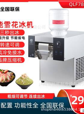 侨菱雪花冰机商用韩式网红摆摊制冰机绵绵冰机奶茶火锅店机