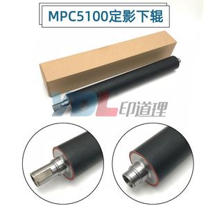 C8002 C6502 C5100 C5110下辊 压力辊 适用 定影辊 理光MPC
