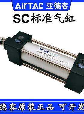 亚德客气缸SC63X80X100X25S/50S/75S/80S/100S/125S/150S/160S