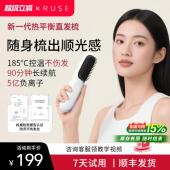 RUSE无线直发梳负离子不伤发可携式 卷发棒持久蓬松高颅顶内扣造型