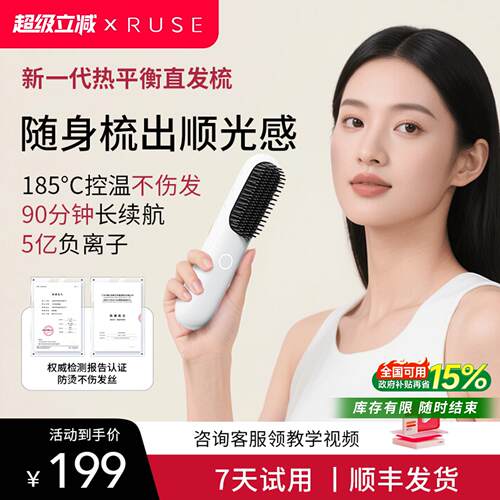 RUSE无线直发梳负离子不伤发可携式卷发棒持久蓬松高颅顶内扣造型