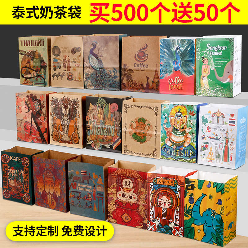 泰式奶茶打包袋老挝冰咖啡纸袋奶茶袋饮品一次性手提打包冰咖啡袋