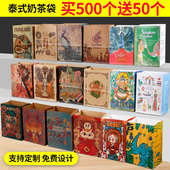 泰式 奶茶打包袋老挝冰咖啡纸袋奶茶袋饮品一次性手提打包冰咖啡袋