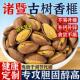诸暨特产古树香榧坚果2025年新货开口0添加香榧年货坚果休闲零食