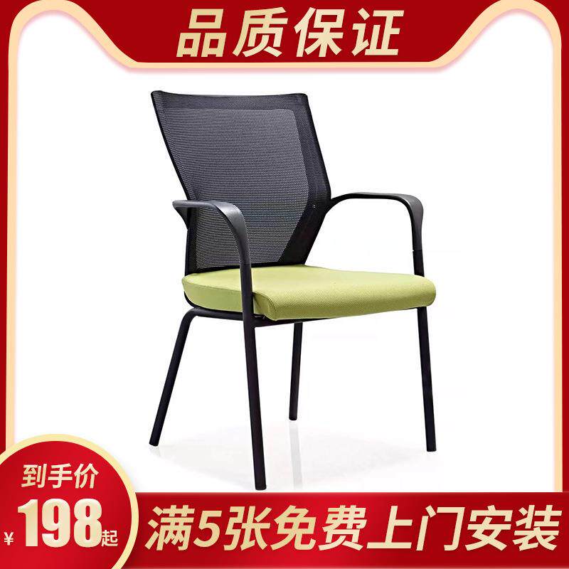 超结实办公椅工位简约现代四脚会议椅培训椅网布椅前台接待职员椅