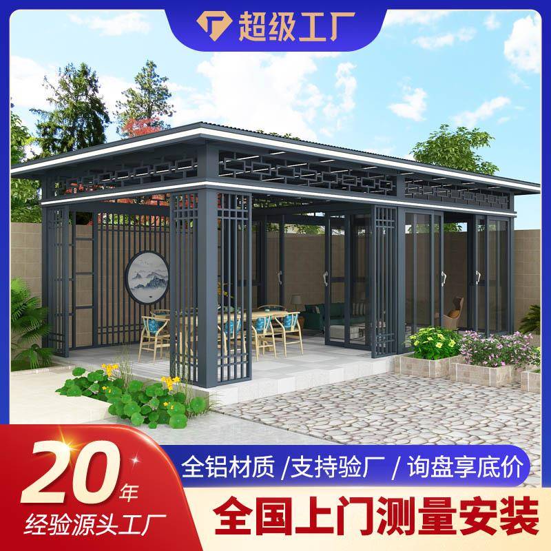 铝合金铝艺凉亭庭院户外庭院遮阳防晒凉棚园别墅阳台院子厂家
