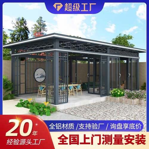 铝合金铝艺凉亭庭院户外庭院遮阳防晒凉棚园别墅阳台院子厂家