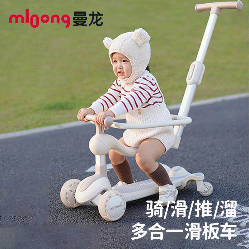 曼龙儿童探索家滑板车可折叠二合一三合一四合一六合一