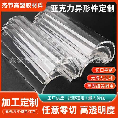 弧形圆形透明亚克力管激光切割有机玻璃板热弯定形打孔雕刻烤弯