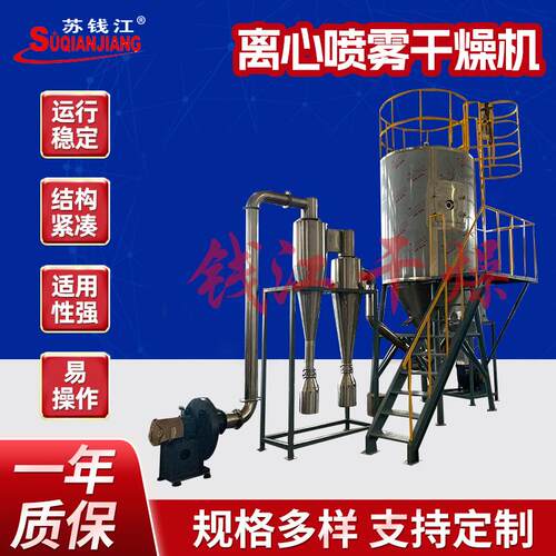 实验室小型陶瓷粉离心喷雾干燥机工业石墨烯液体烘干机