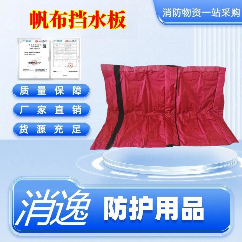 帆布挡水板伸缩式防洪挡板折叠式地下车库防水挡板L型防汛挡板