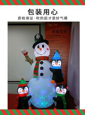 圣诞节充气气CHX21274模彩带饰LE灯圣D诞雪人发光气模装节日企鹅