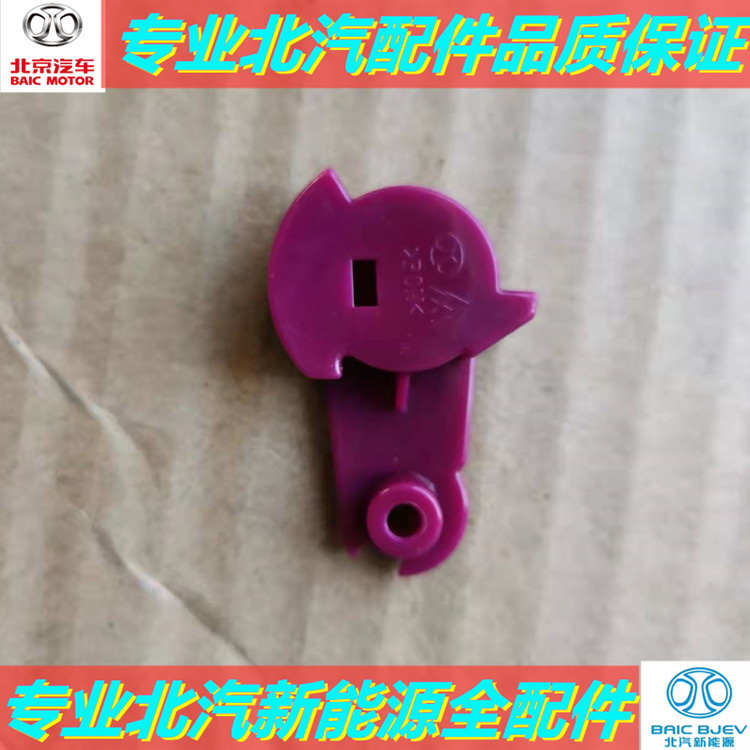 北汽绅宝D50智行X55X35EU5EU260昌河Q35A6空调冷暖风转换电机摇臂