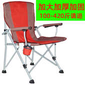 导演露营大号扶手红色便携式 钓鱼折叠椅子户外靠背椅加沙滩野外椅