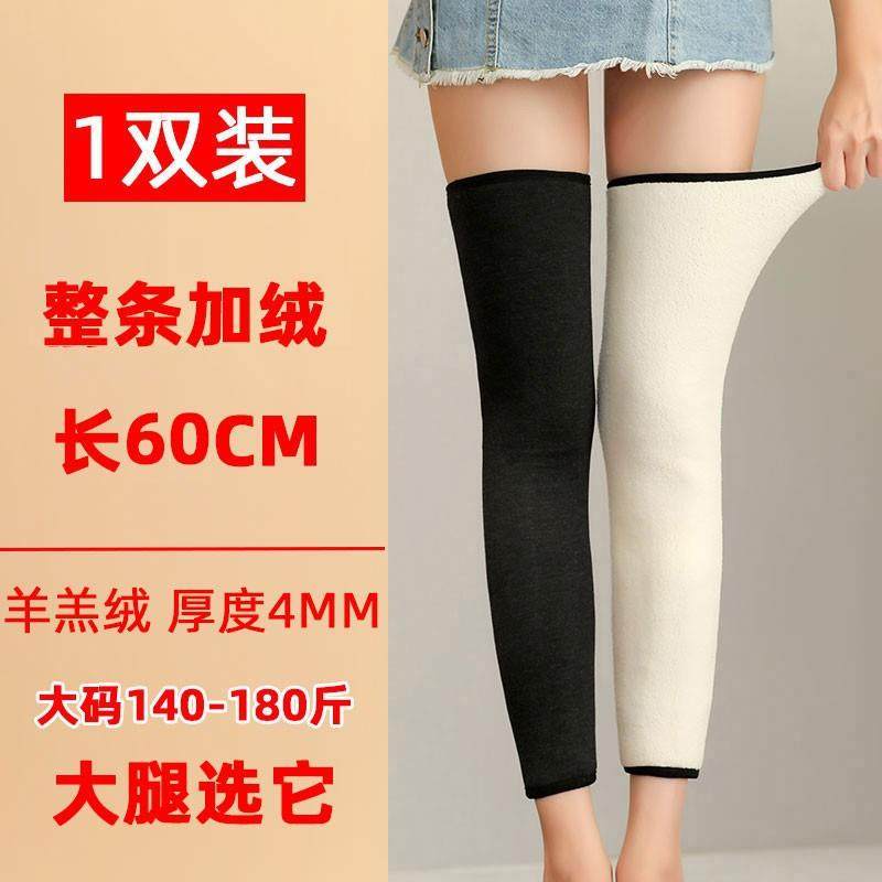 秋冬季大码护膝羊羔绒加厚加绒保暖中老人男女护关节膝盖炎老寒腿