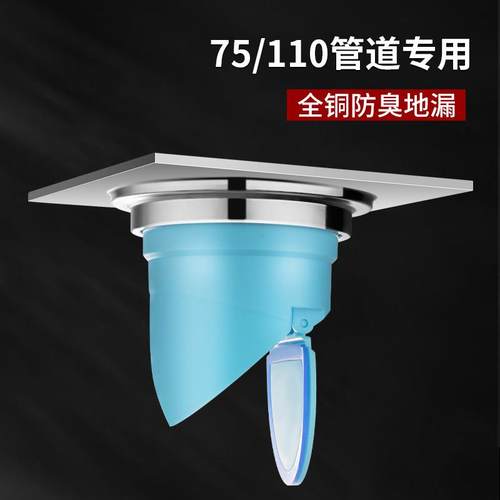 110地漏大号全铜75管道专用防臭下水道篦子洗衣机三通防堵塞防虫