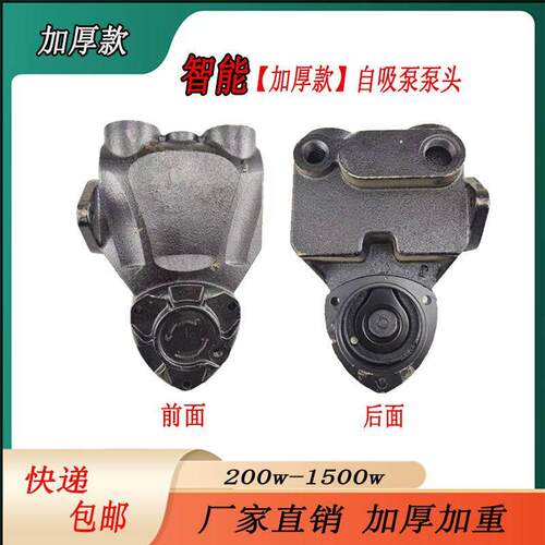 日井款智能压头自吸泵增压泵压头200W300W400W600W800W铸铁泵泵体