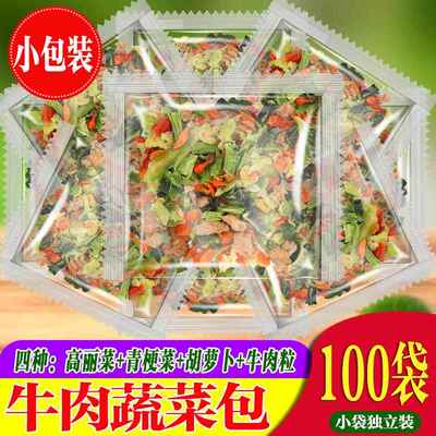 牛肉蔬菜包混合包脱水蔬菜混合蔬菜干泡面学生宿舍户外方便小包