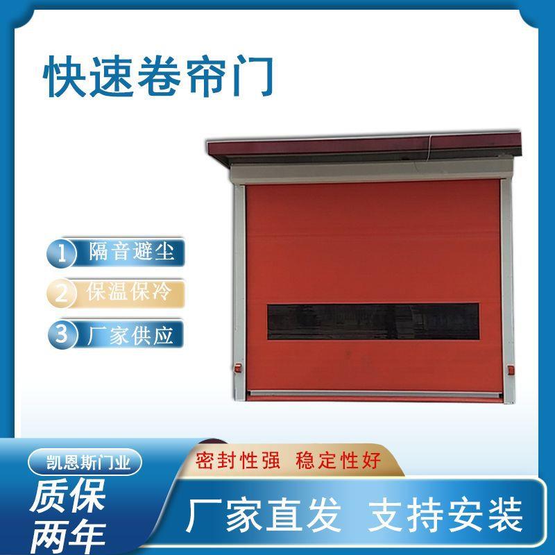 厂家快速卷帘门自动快速卷帘门自动卷帘门卷闸门快速门自动门