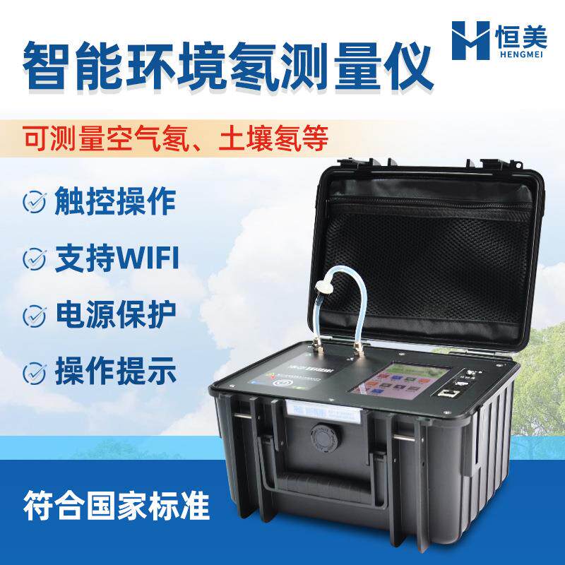 测氡仪智能环境监测氡含量测量土壤空气水α能谱氡体积活度测定仪