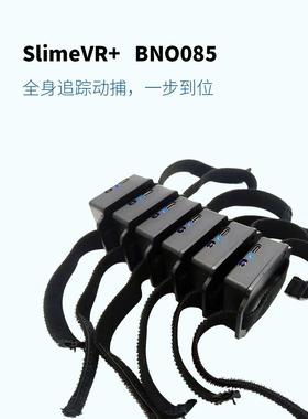 Slimevr Bno085 Vrchat跟踪器Pico任务全身跟踪动作捕捉热模型
