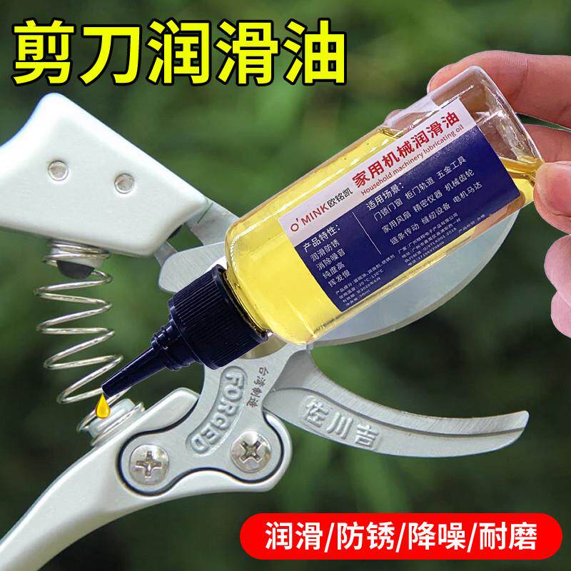 园林园艺工具防锈油除锈剪刀油五金工具理发器电推保养润滑油