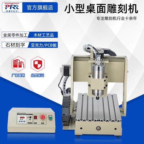 CNC3020水冷主轴雕刻机小型数控雕刻机金属加工亚克力木板雕刻机