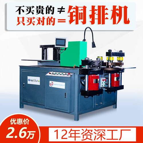 开式数控母线加工机三合一冲孔剪切双台面液压冲孔机母线加工机