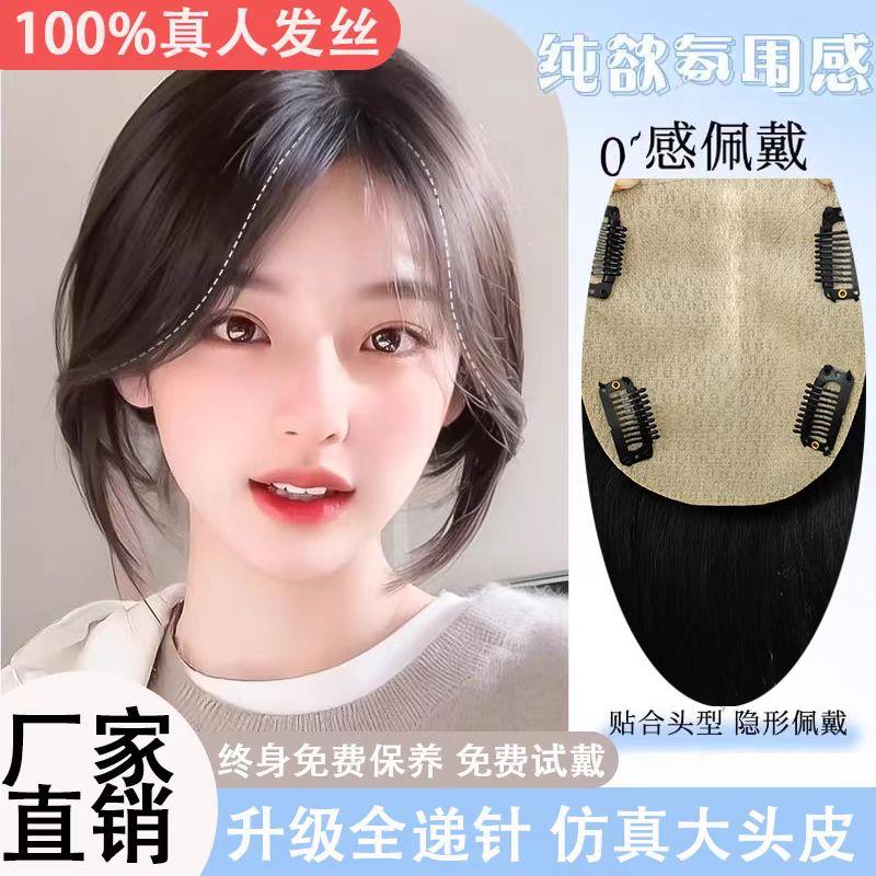 假发片女长发全真发头顶补发片女真人发丝遮白发一片式无痕补发块