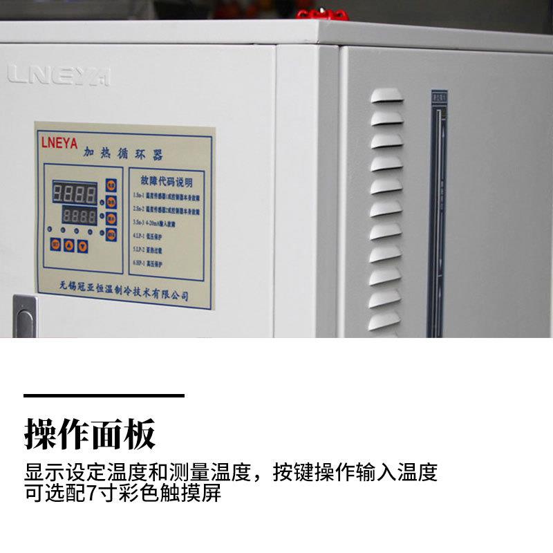 无锡冠亚环直供反应釜加热温冷却循装UC-3530N热置导油密闭恒高低