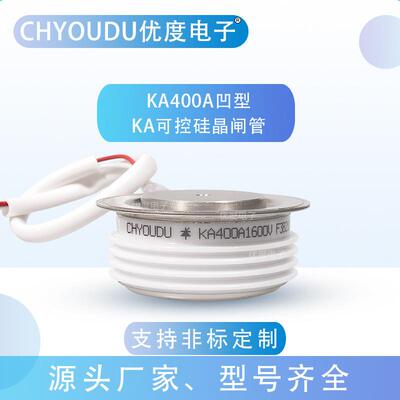 高频晶闸管/可控硅KA400A1200VKA400A-12KA400-12KA400A/1200V