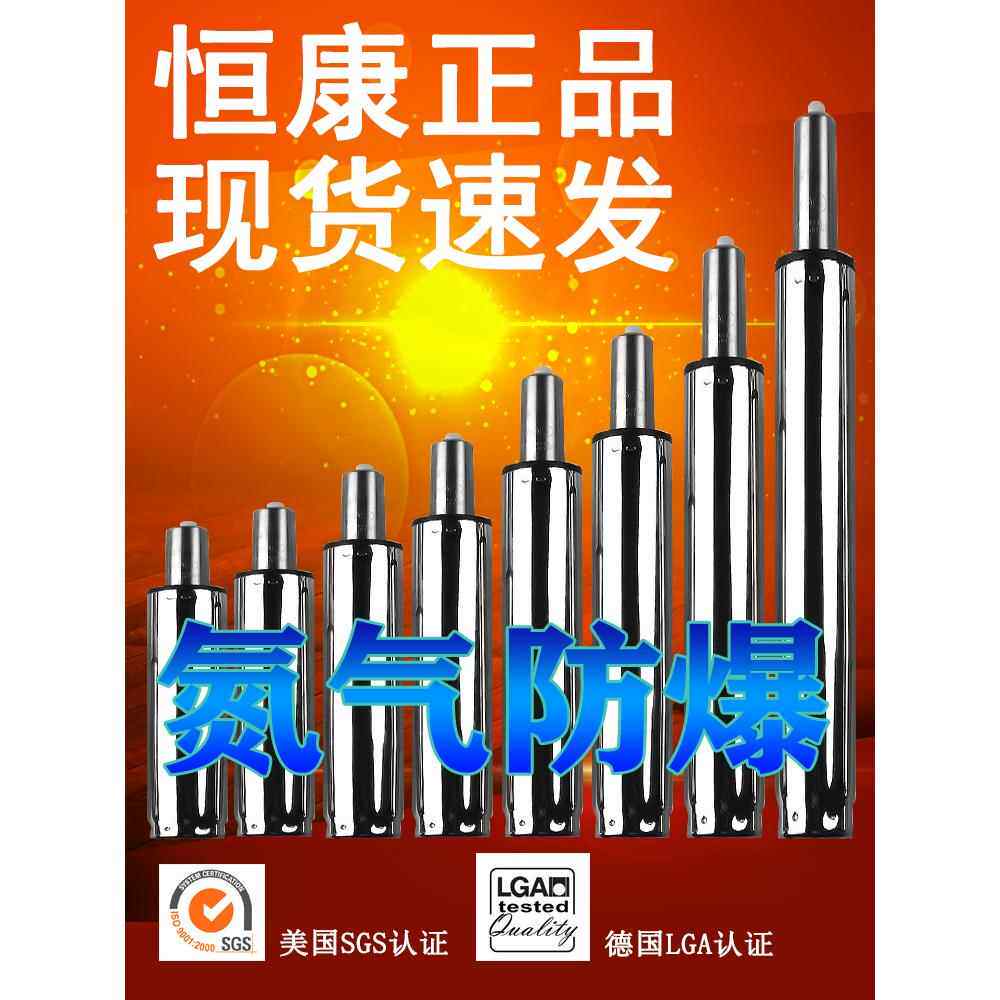 氮气防爆电脑椅气体棒棒凳办公椅旋转可调杆气压棒中轴线柱转椅气